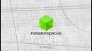 Это Интересно | Выпуск 141: Самые современные бомбардировщики