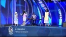 СЕРЕБРО ‘‘Я Тебя Не Отдам’’ Новая Волна 2014