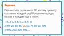 1-Нумерация Счет предметов Разряды – Математика 4 класс