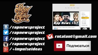 RapNews #58 [SLOVO, SCHOKK, Jubilee & Galat
