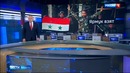 Вести недели с Дмитрием Киселевым от 27.05.18