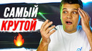 Мой Самый Навороченный Смартфон на Android! Обзор