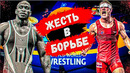 Борьба топ моменты  – зрелищные приемы, крутые броски 2020
