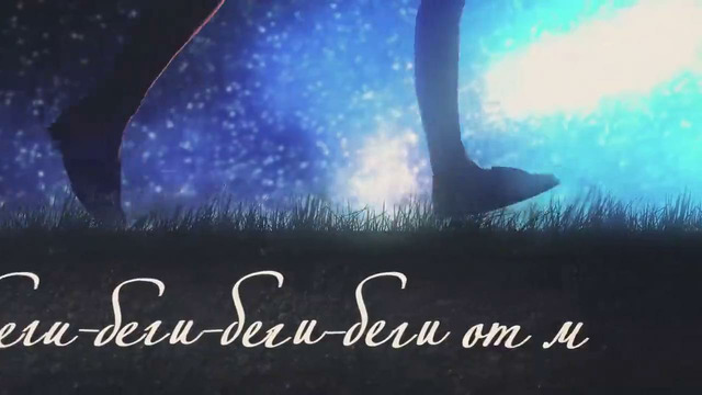 NECHAEV – Беги (Lyric video)
