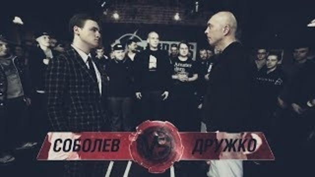 ВК Фест. Дружко vs Соболев. Столяров доводит Машку. Я тренируюсь