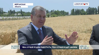 Президент Шавкат Мирзиёев посетил Ферганскую область