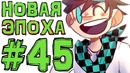 Lp. #Искажение Майнкрафт #45 ЧЁРНАЯ ДЫРА, ОГО