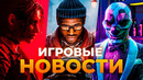 ПРОВАЛ MARATHON // RESIDENT EVIL VERONICA // SILENT HILL // BAYONETTA // ИГРОВЫЕ НОВОСТИ