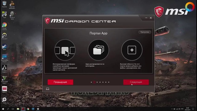 Обзор MSI GP62M World of Tanks Edition. Ноутбук для тех, кто в танках по уши