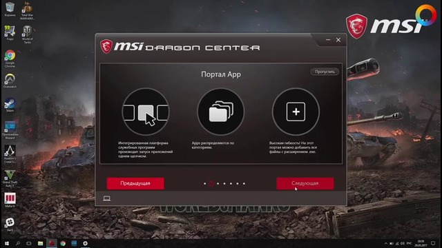 Обзор MSI GP62M World of Tanks Edition. Ноутбук для тех, кто в танках по уши