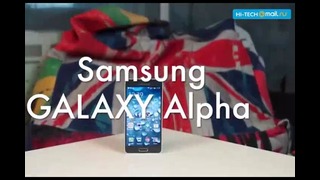 Обзор Samsung GALAXY Alpha (анонс)