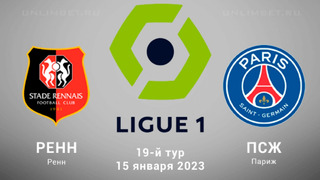 Ренн – ПСЖ | Французская Лига 1 2022/23 | 19-й тур | Обзор матча