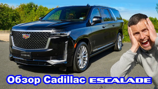 Обзор Cadillac Escalade – 0-60 м/ч (0-96 км/ч), 1/4 мили и проверка тормозов