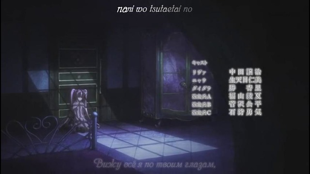 Akame ga Kill – Ending с переводом