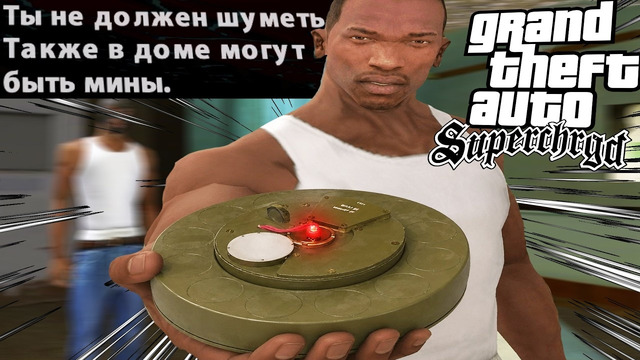 ТАКОЙ ДУХОТЫ ЕЩЕ НИКТО НЕ ДЕЛАЛ! – GTA: Supchrgd Прохождение #3