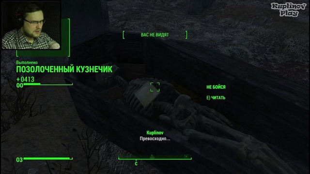 Fallout 4 Прохождение КУЗНЕЧИК #49