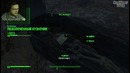 Fallout 4 Прохождение КУЗНЕЧИК #49