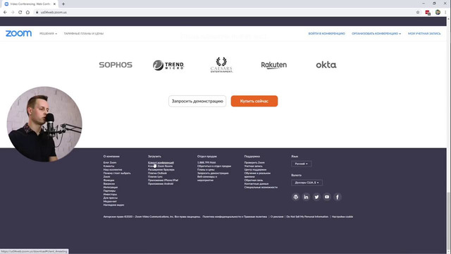 Как пользоваться программой Zoom для видеоконференции
