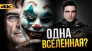 Новый Бэтмен – сюжет и тайны DC. Трилогия с Робертом Паттинсоном