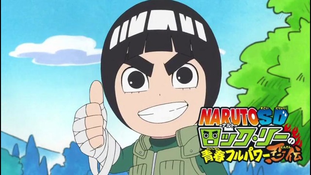 Naruto SD: Весна Юности Рок Ли – 8 Серия (480p)