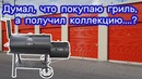 НЕ ОЖИДАЛ! Вот это находка! Думал, что купил гриль, а получил коллекцию