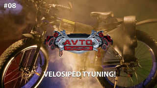Avto Tuning 8-son Velosiped tyuning! (15.02.2020)