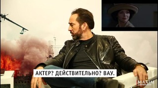 Видеосалон: Николас Кейдж смотрит русские фильмы