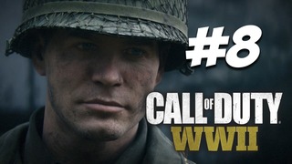 Прохождение – Call Of Duty WW 2 (Высота 493) #8