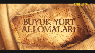 Buyuk yurt allomalari: IMOM BUXORIY (2-qism)