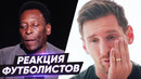 Реакция звезд футбола на смерть диего марадоны. месси, роналду, пеле, неймар и другие – goal24