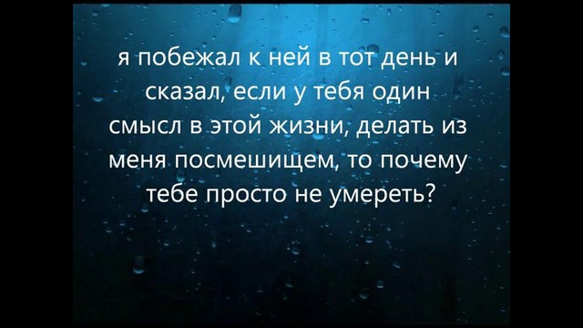 Одноглазая мать