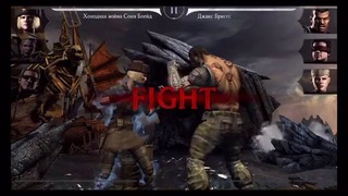 Mortal Kombat X – Испытание Властелина Коталь Кана (iOS)