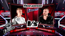 Дмитрий Венгеров и Олег Шерин. «Glorious» – Поединки – Голос – Сезон 9