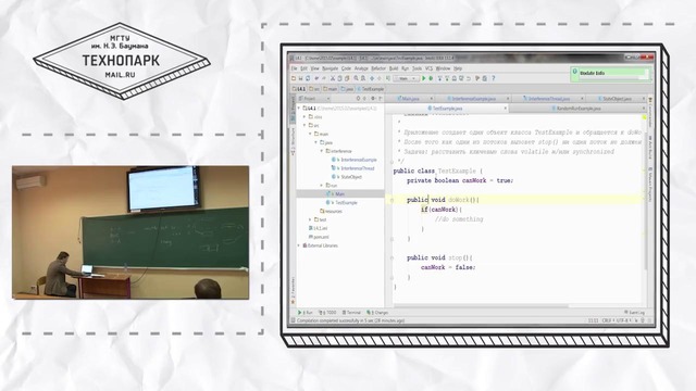 Java. Многопоточность (лекция 9) часть-2