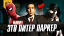 Он всех обманул: что скрывает «Паук-Нуар»