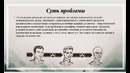 Видеолекция Радиоактивные отходы