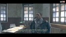 Олег Брейн: Dishonored – Убийство Лорда Регента #10
