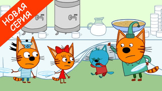 Три Кота | Урчащие животы | Мультфильмы для детей | Новая серия 154