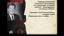 Как США уничтожил СССР