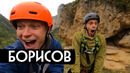 Юра Борисов – «новый Петров» и прыжок с обрыва / вДудь
