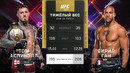 UFC 321: Том Аспиналл — Сирил Ган (ПОЛНЫЙ БОЙ)