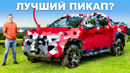 Обзор Volkswagen Amarok: самый роскошный пикап