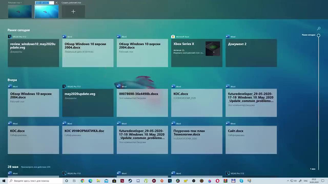 Обзор Windows 10 May 2020 Update – все ближе к совершенству