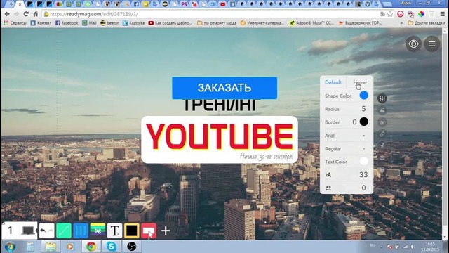 Обзор сервиса ReadyMag