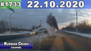 ДТП. Подборка на видеорегистратор за 22.10.2020 Октябрь 2020