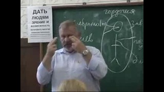 Восстановление зрения. (урок 5) Жданов Владимир Георгиевич