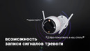 EZVIZ C3W – уличная камера с сигнализацией и цветным ночным видением