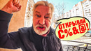 И СНОВА ДОМОФОН НЕ ПУСКАЕТ ДОМОЙ /ПРАНК