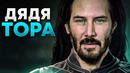 Тор 5 – кто такой Змей Бёрсон. История и сюжет фильма