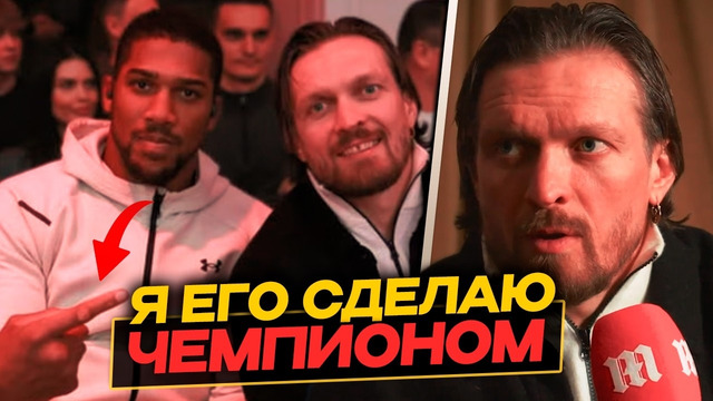 ДЖОШУА как ПРОСТИТУТКА! УСИК – Сделаю Его АБСОЛЮТОМ / Хейт ФЬЮРИ